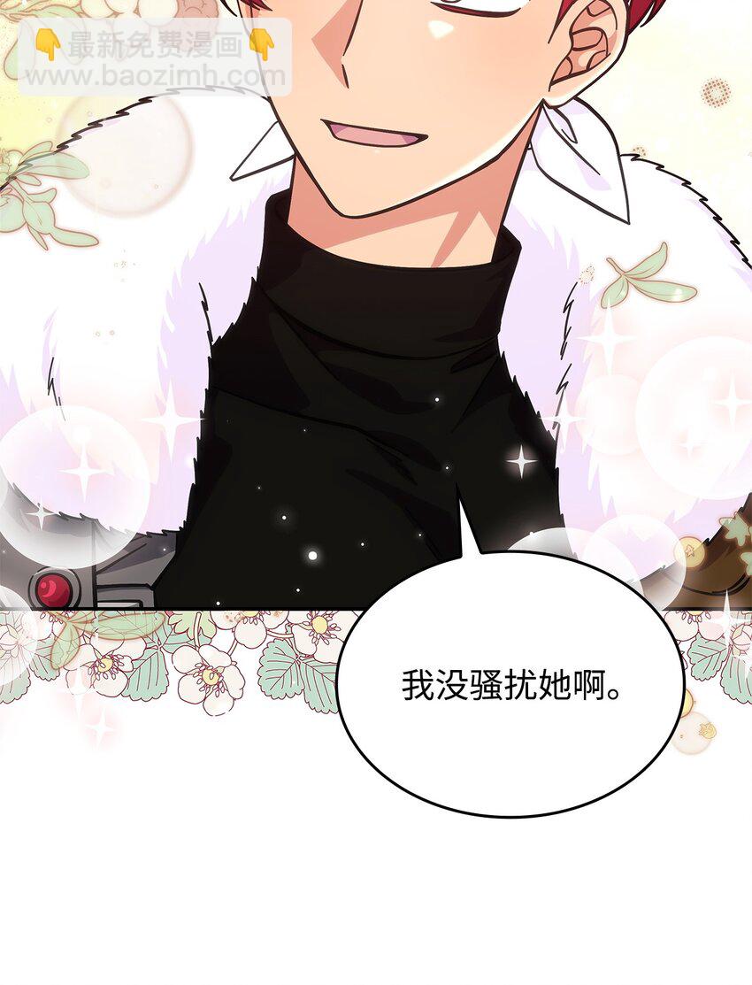 《呼唤怪物的公爵之女》28 坎斯勒·海德 第48页