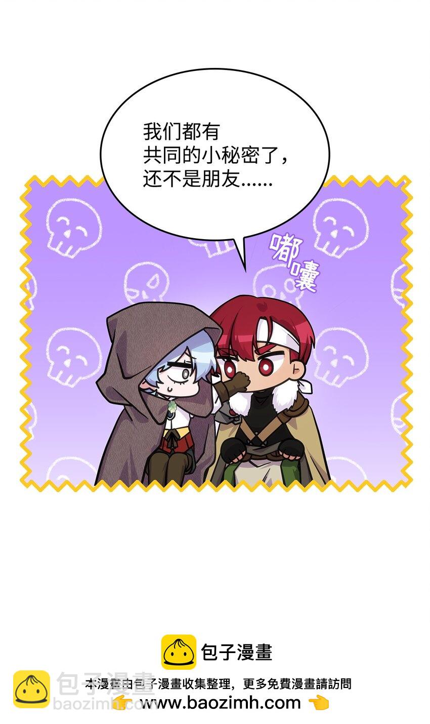 《呼唤怪物的公爵之女》28 坎斯勒·海德 第50页