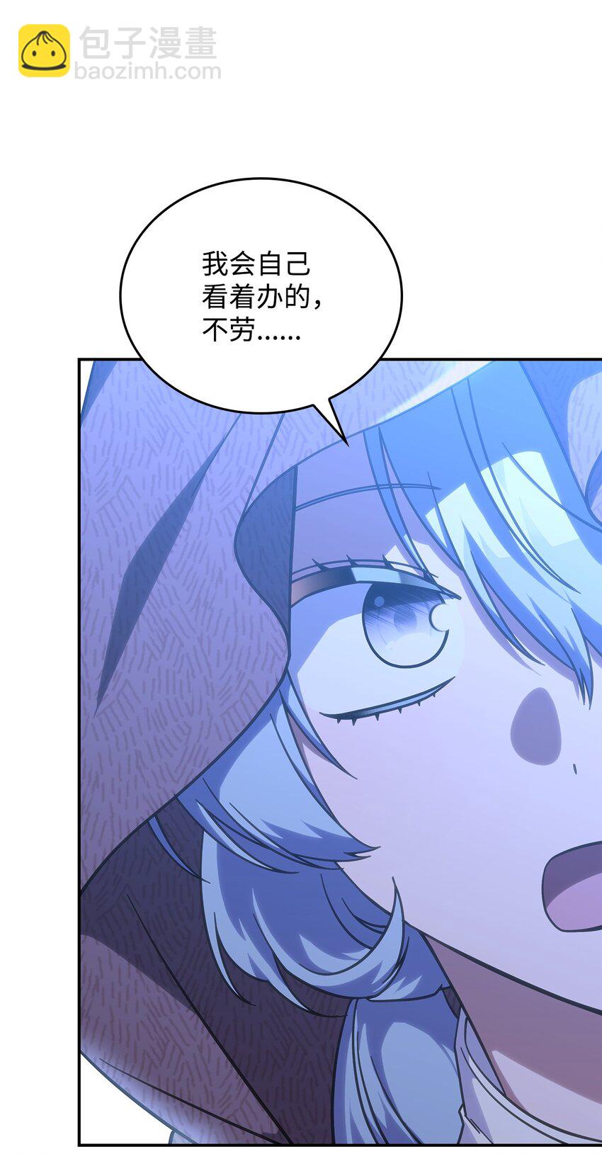 《呼唤怪物的公爵之女》28 坎斯勒·海德 第5页
