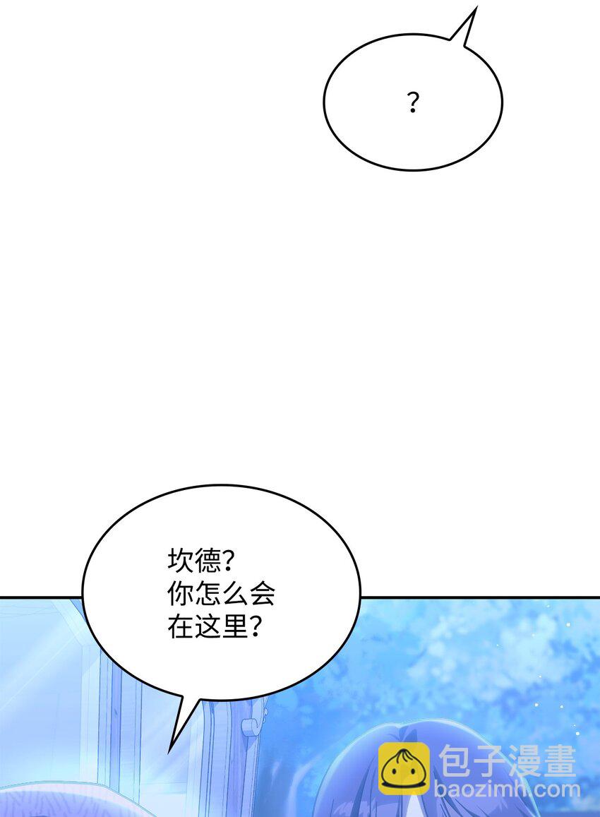 《呼唤怪物的公爵之女》28 坎斯勒·海德 第6页