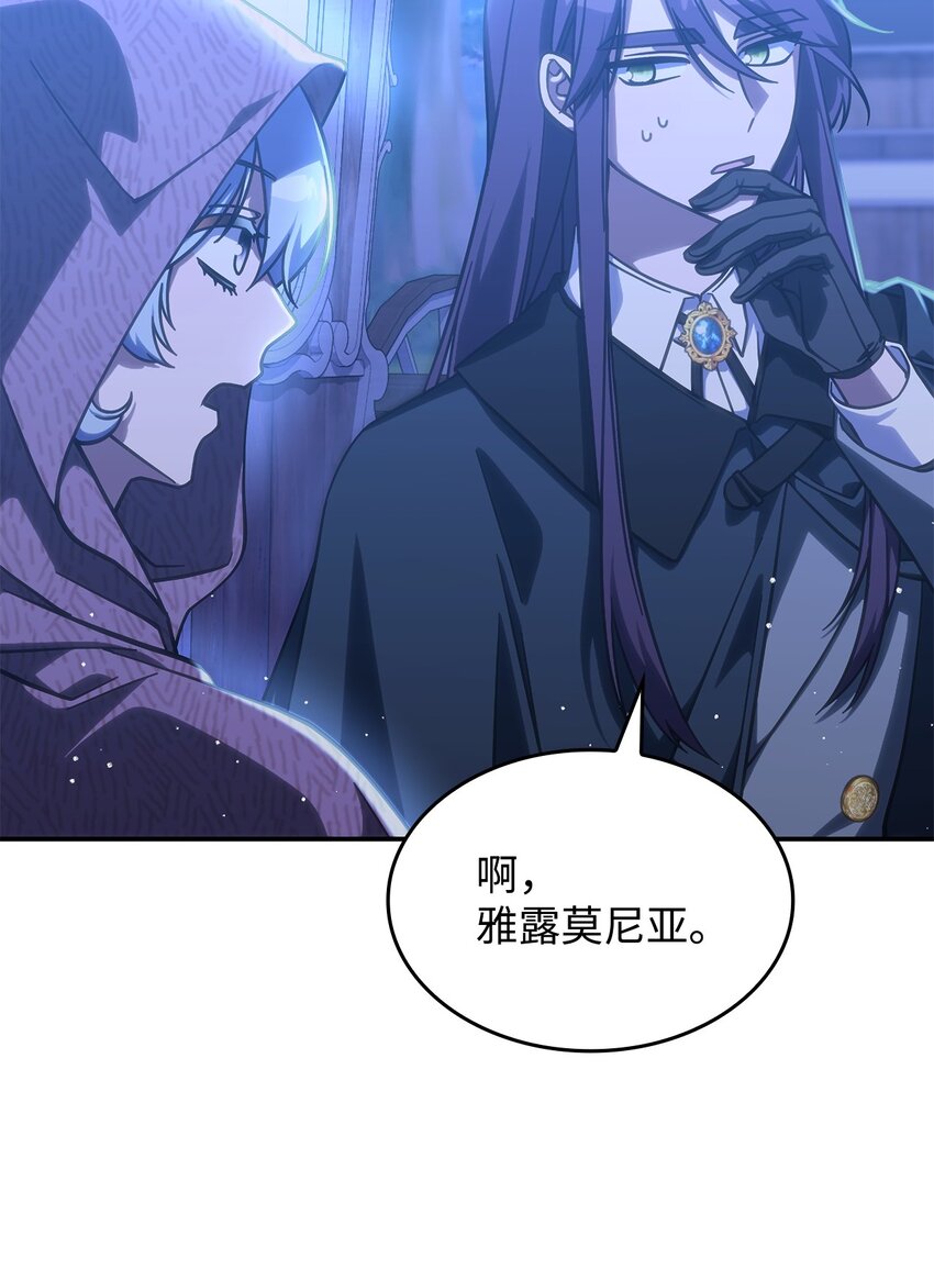 《呼唤怪物的公爵之女》28 坎斯勒·海德 第7页