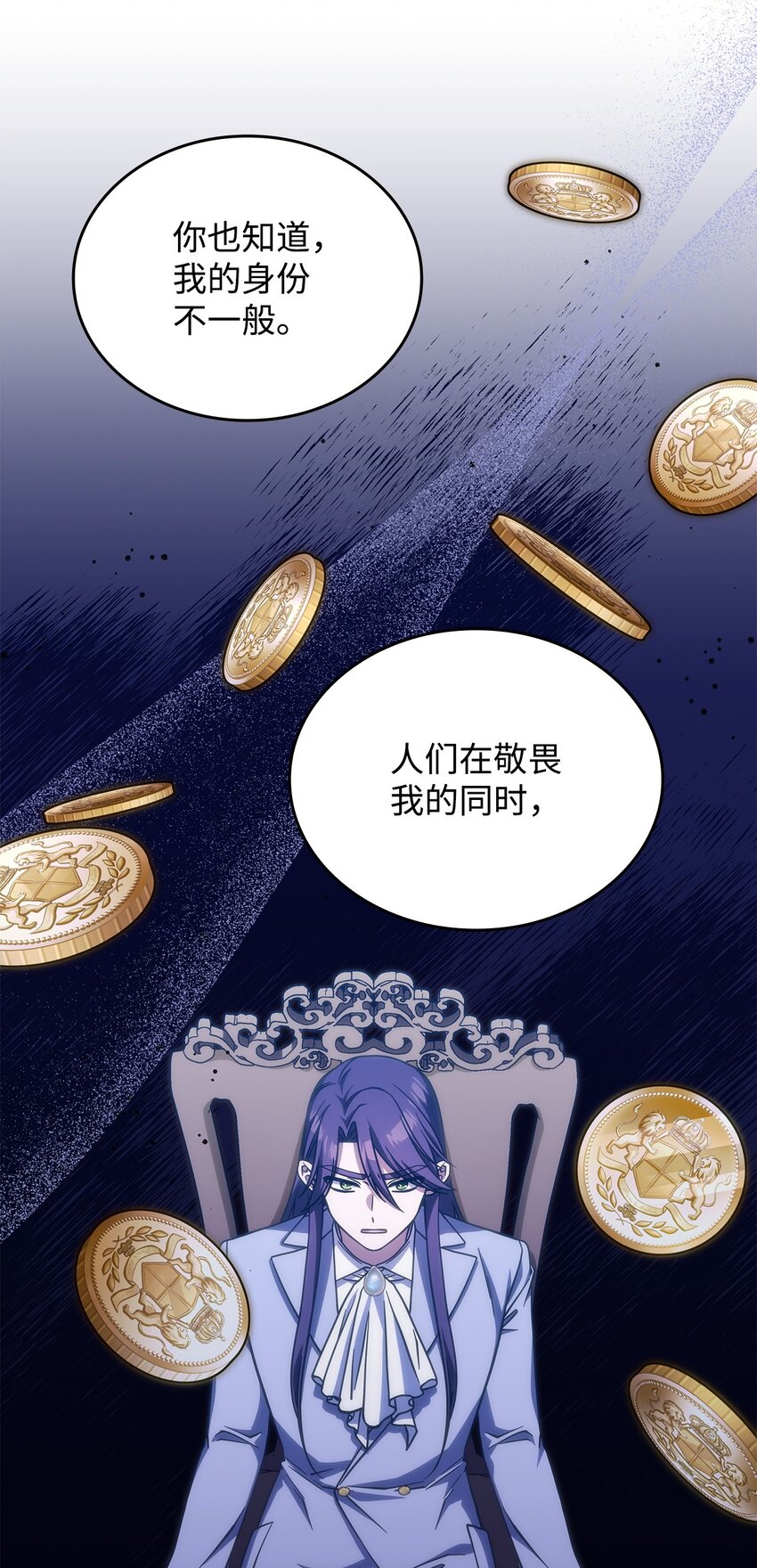 《呼唤怪物的公爵之女》29 到达都城 第11页