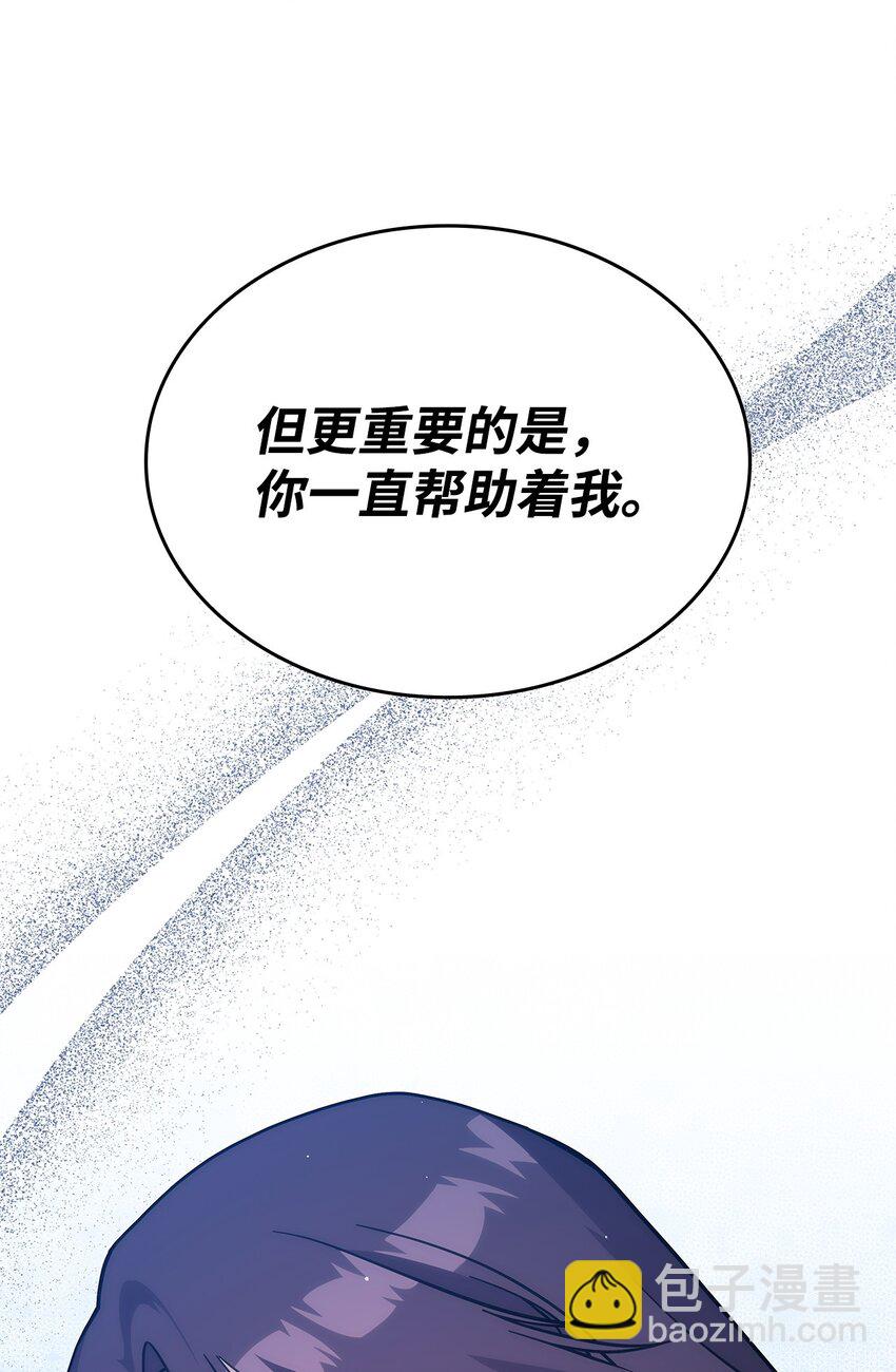 《呼唤怪物的公爵之女》29 到达都城 第19页