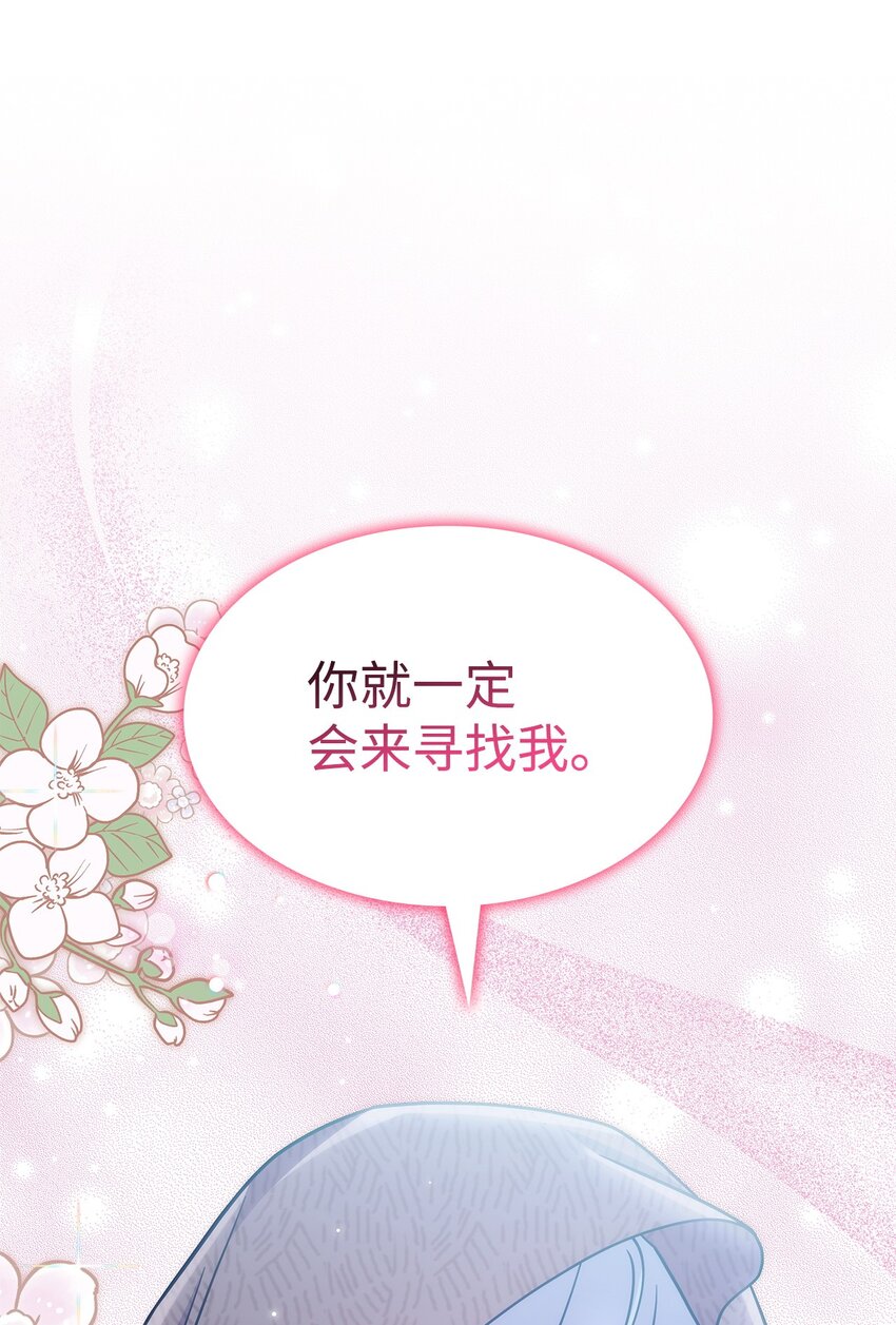 《呼唤怪物的公爵之女》29 到达都城 第22页