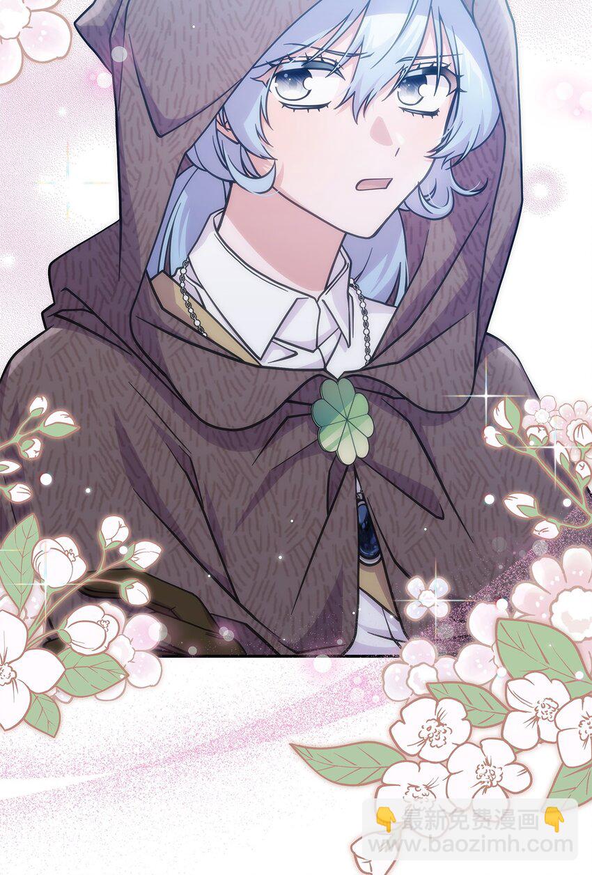 《呼唤怪物的公爵之女》29 到达都城 第23页