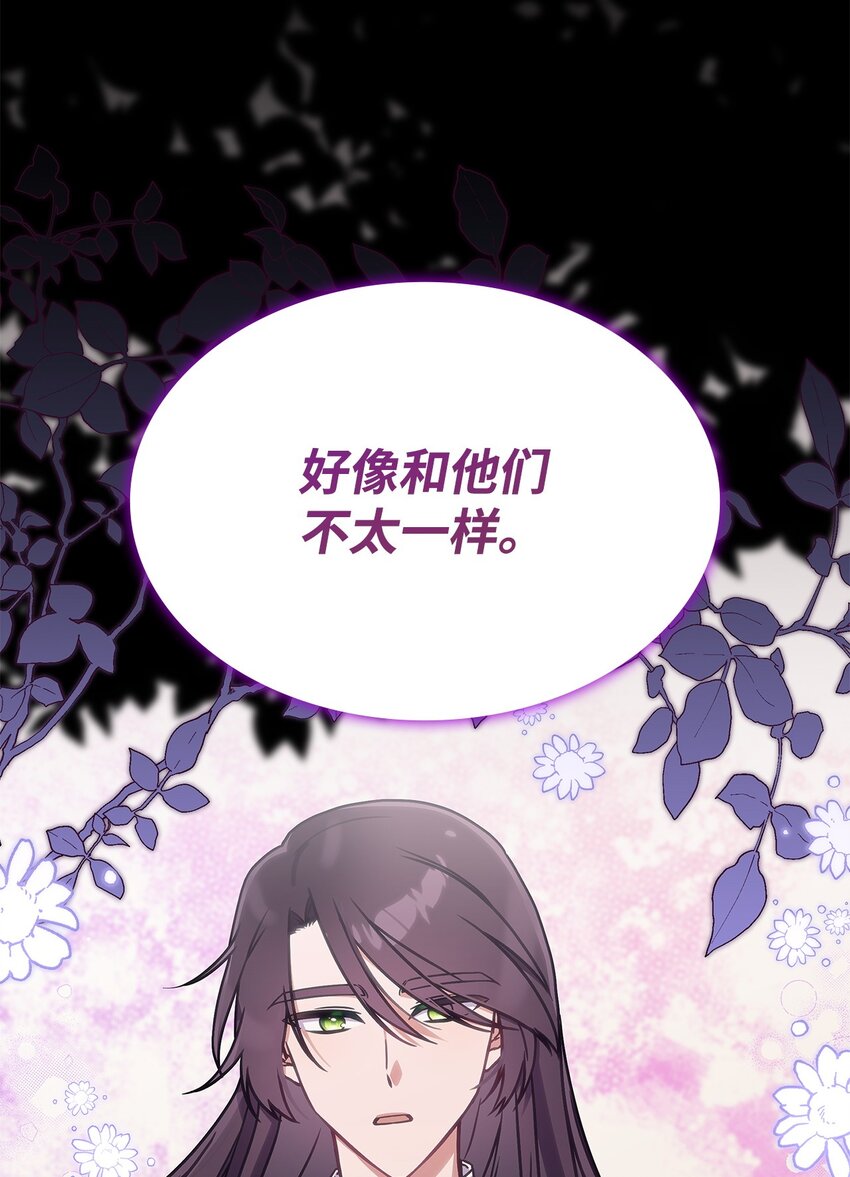 《呼唤怪物的公爵之女》29 到达都城 第27页