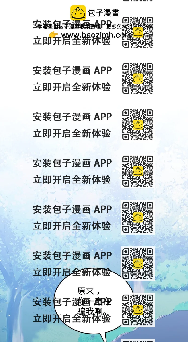 《呼唤怪物的公爵之女》29 到达都城 第2页