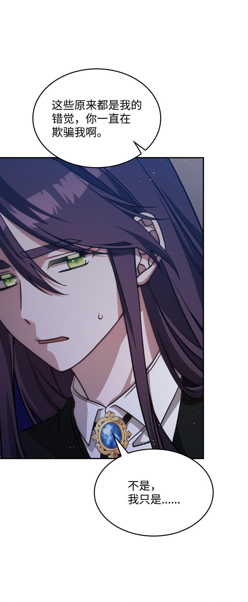 《呼唤怪物的公爵之女》29 到达都城 第30页