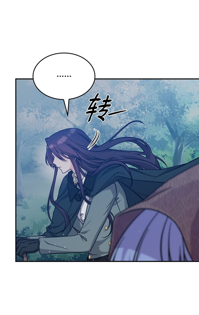 《呼唤怪物的公爵之女》29 到达都城 第31页