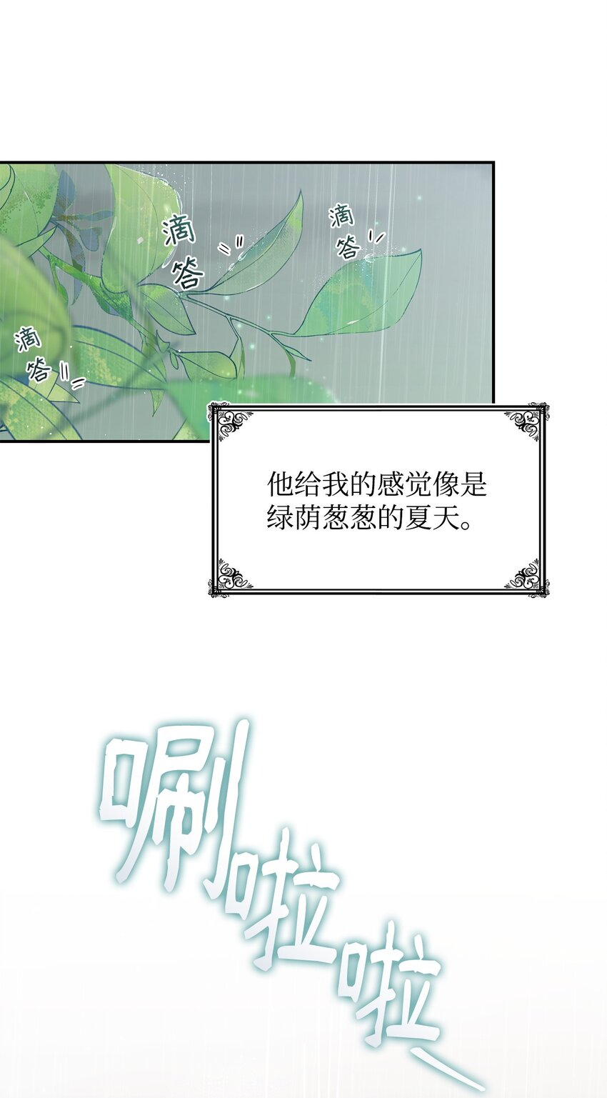 《呼唤怪物的公爵之女》29 到达都城 第32页
