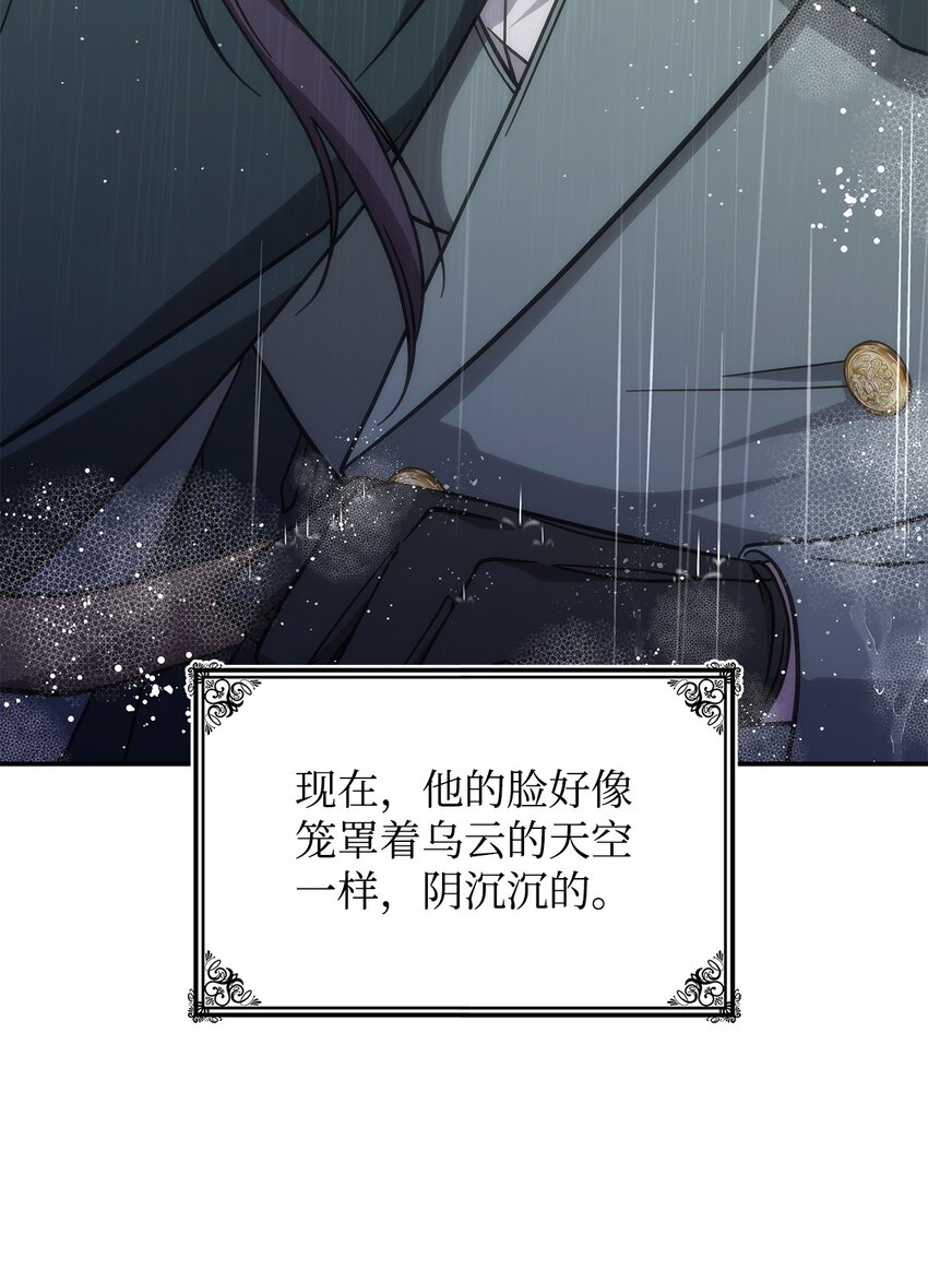 《呼唤怪物的公爵之女》29 到达都城 第34页