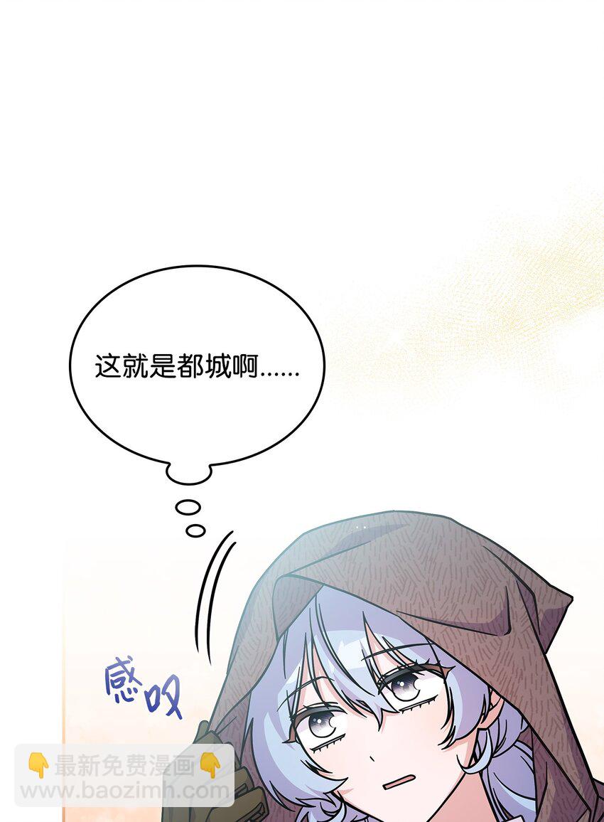 《呼唤怪物的公爵之女》29 到达都城 第43页