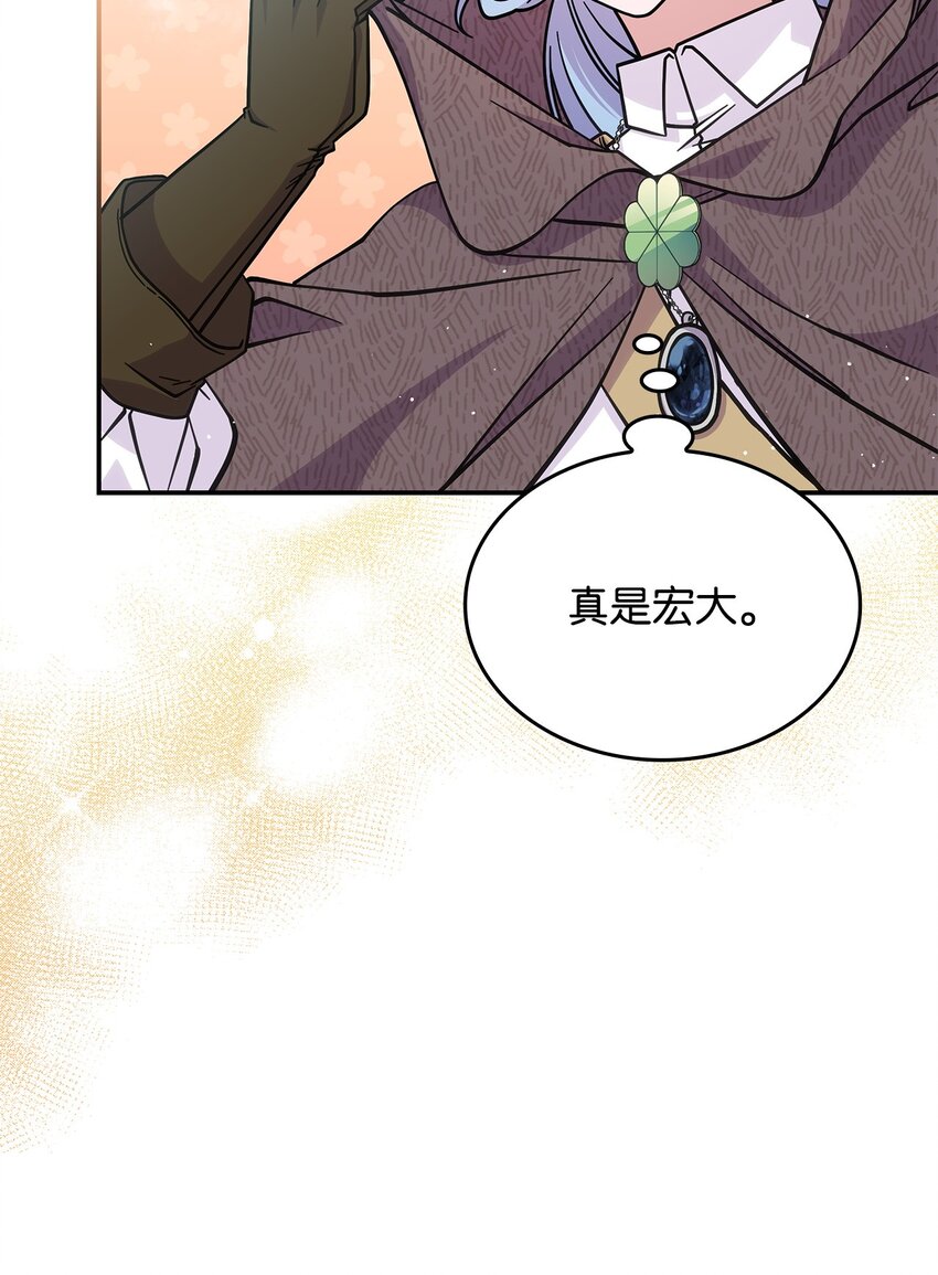《呼唤怪物的公爵之女》29 到达都城 第44页