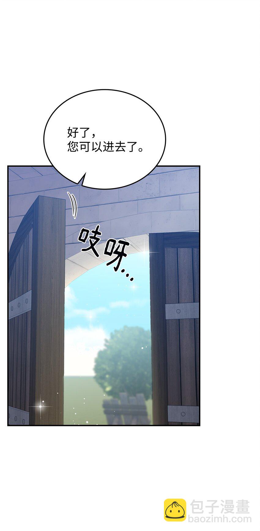 《呼唤怪物的公爵之女》29 到达都城 第47页