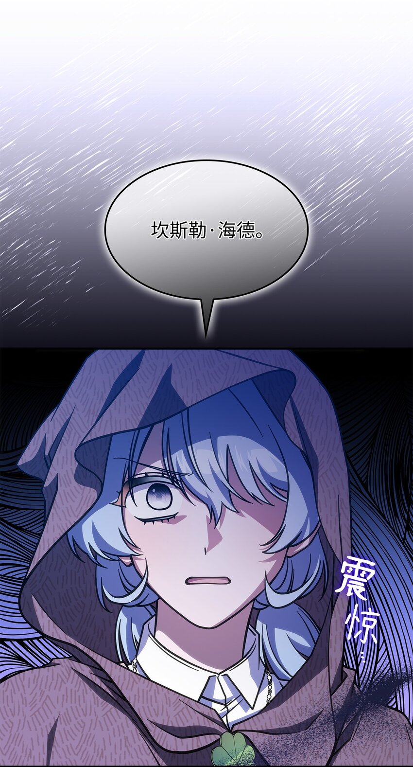 《呼唤怪物的公爵之女》29 到达都城 第4页