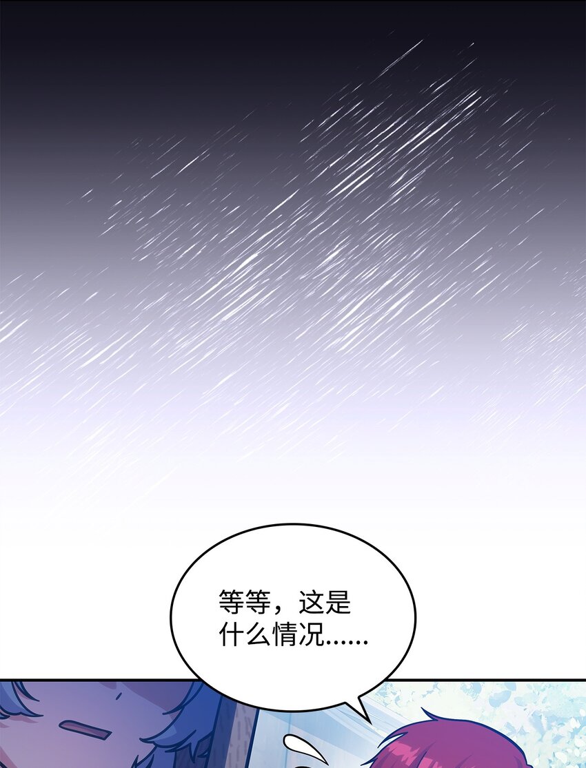 《呼唤怪物的公爵之女》29 到达都城 第5页