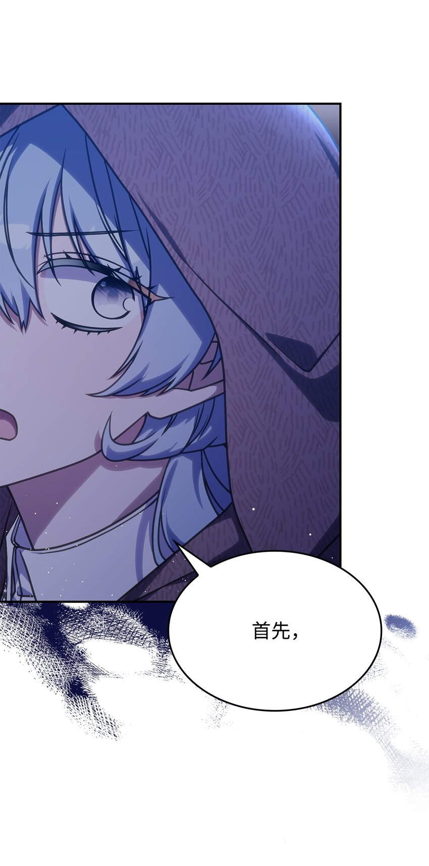 《呼唤怪物的公爵之女》27 是敌是友 第19页