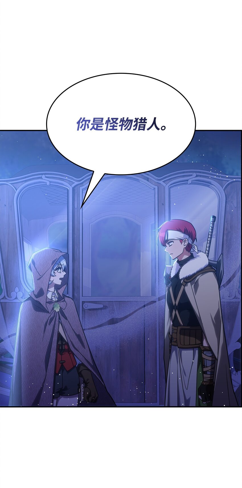 《呼唤怪物的公爵之女》27 是敌是友 第20页
