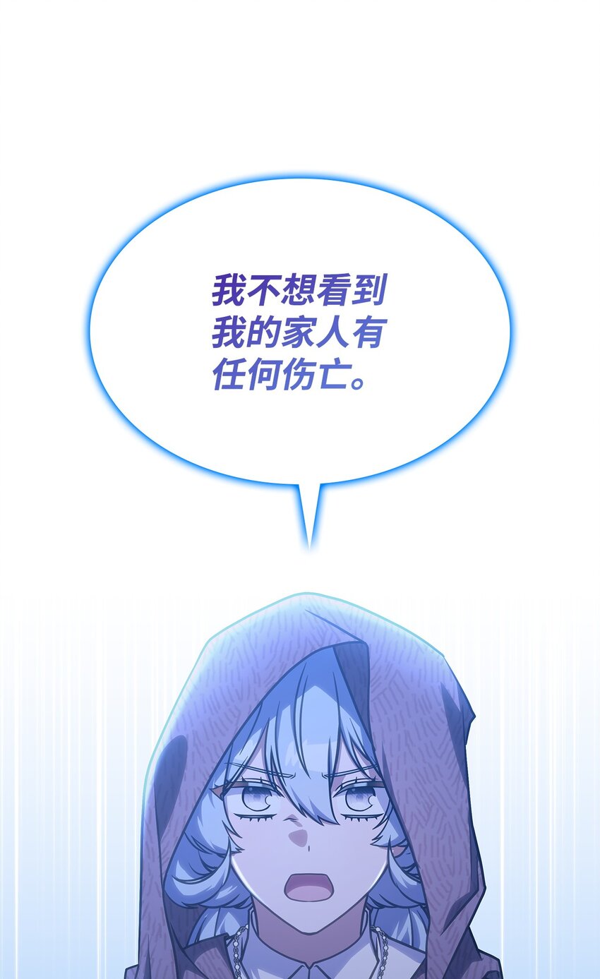 《呼唤怪物的公爵之女》27 是敌是友 第25页