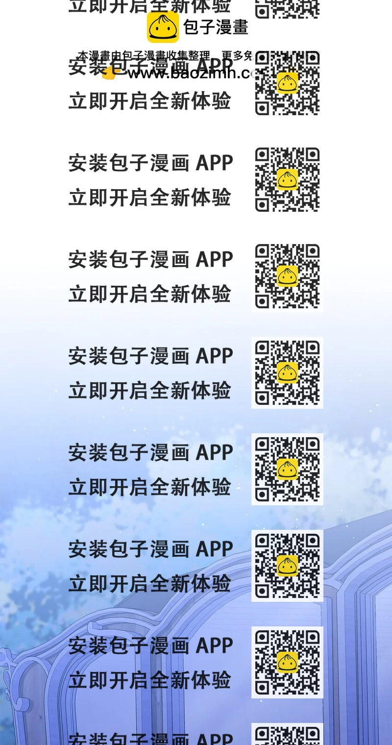 《呼唤怪物的公爵之女》27 是敌是友 第2页
