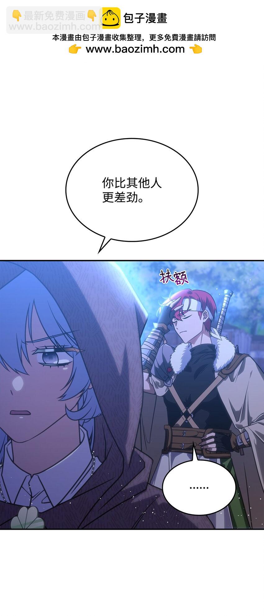 《呼唤怪物的公爵之女》27 是敌是友 第31页