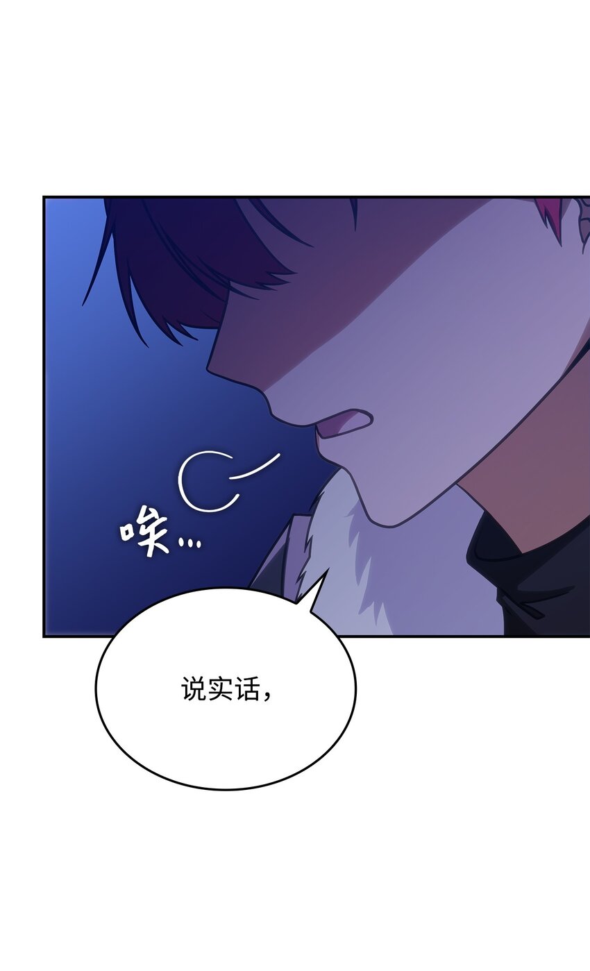 《呼唤怪物的公爵之女》27 是敌是友 第32页