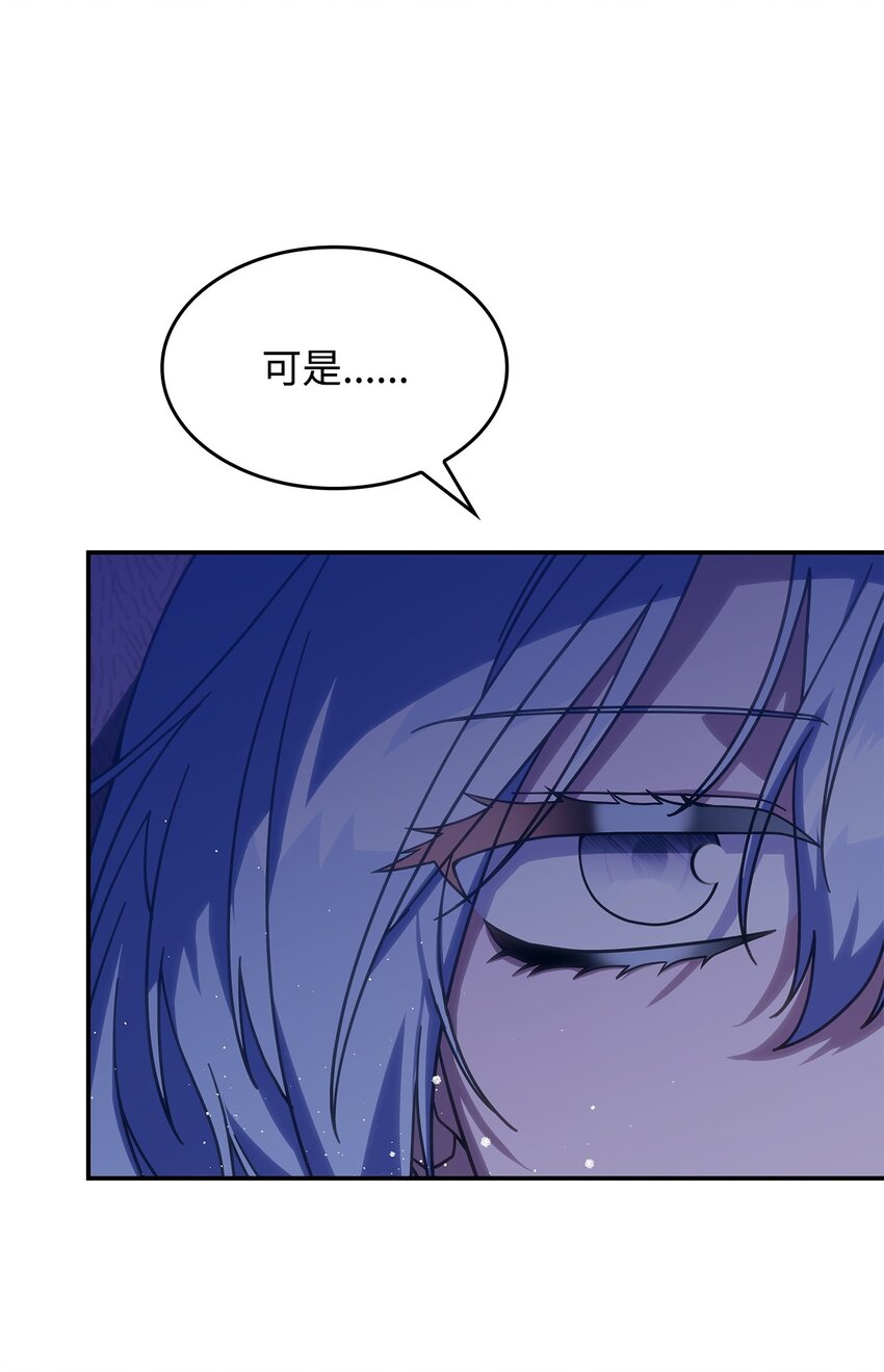 《呼唤怪物的公爵之女》27 是敌是友 第46页