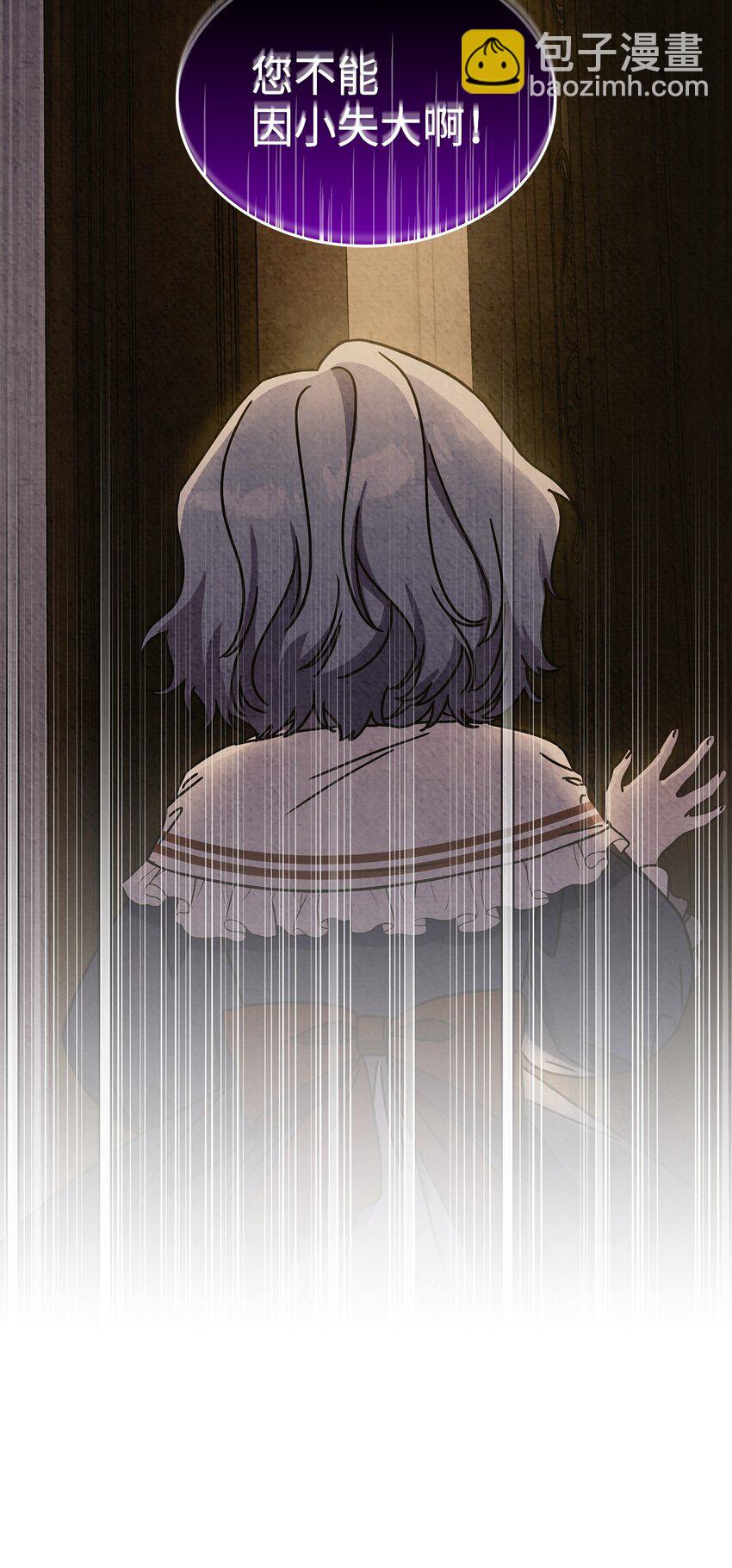 《呼唤怪物的公爵之女》27 是敌是友 第48页
