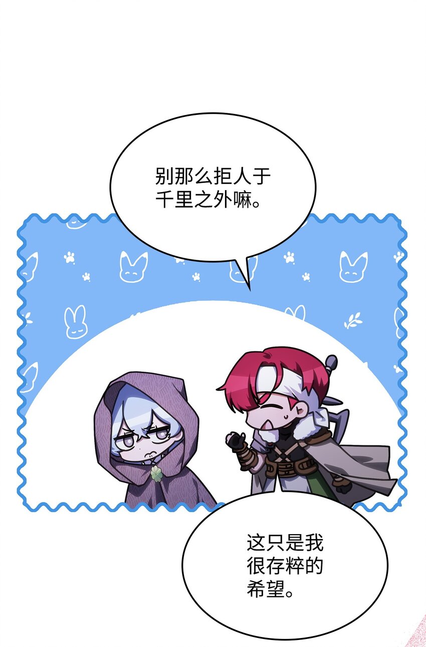 《呼唤怪物的公爵之女》27 是敌是友 第8页