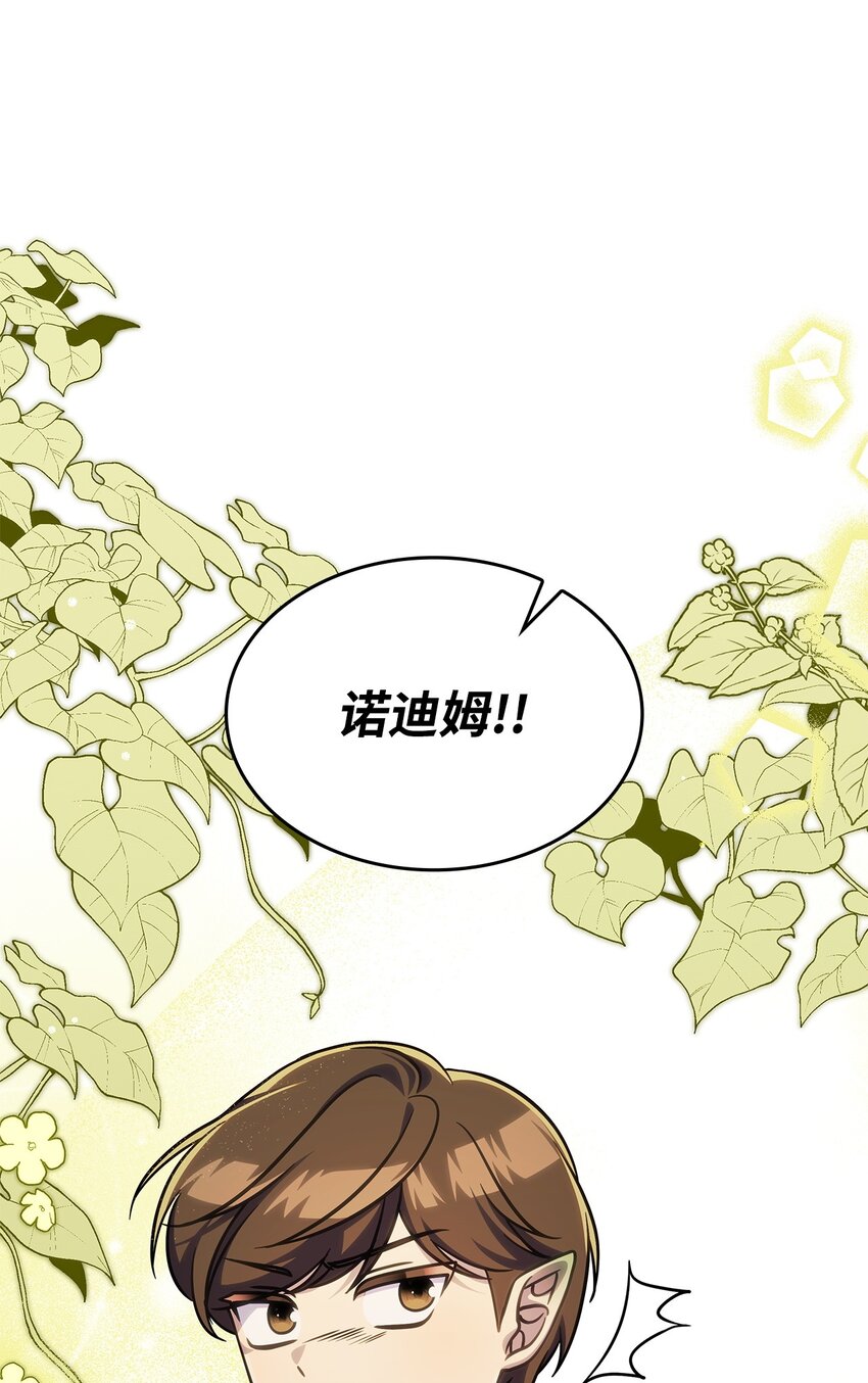 《呼唤怪物的公爵之女》33 争论 第10页
