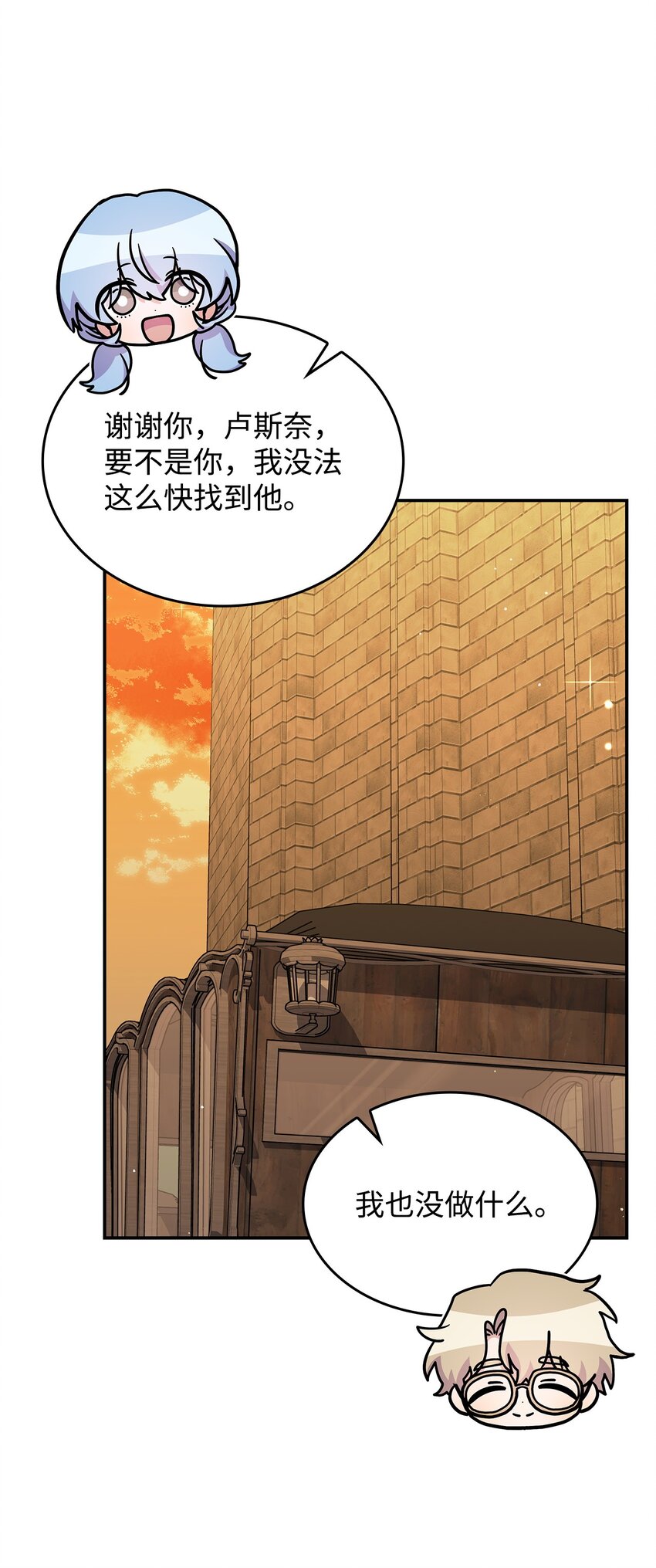 《呼唤怪物的公爵之女》33 争论 第19页