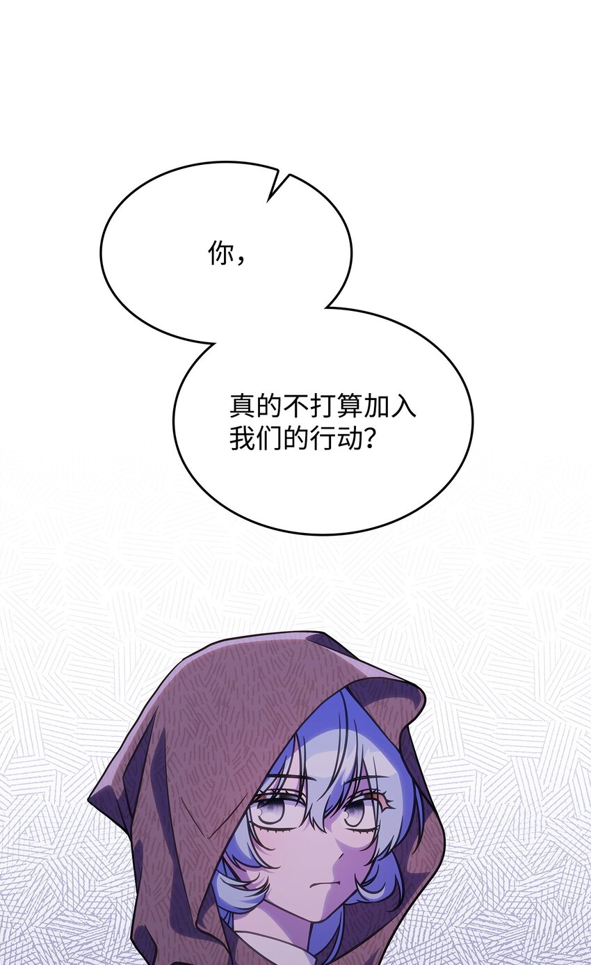 《呼唤怪物的公爵之女》33 争论 第23页