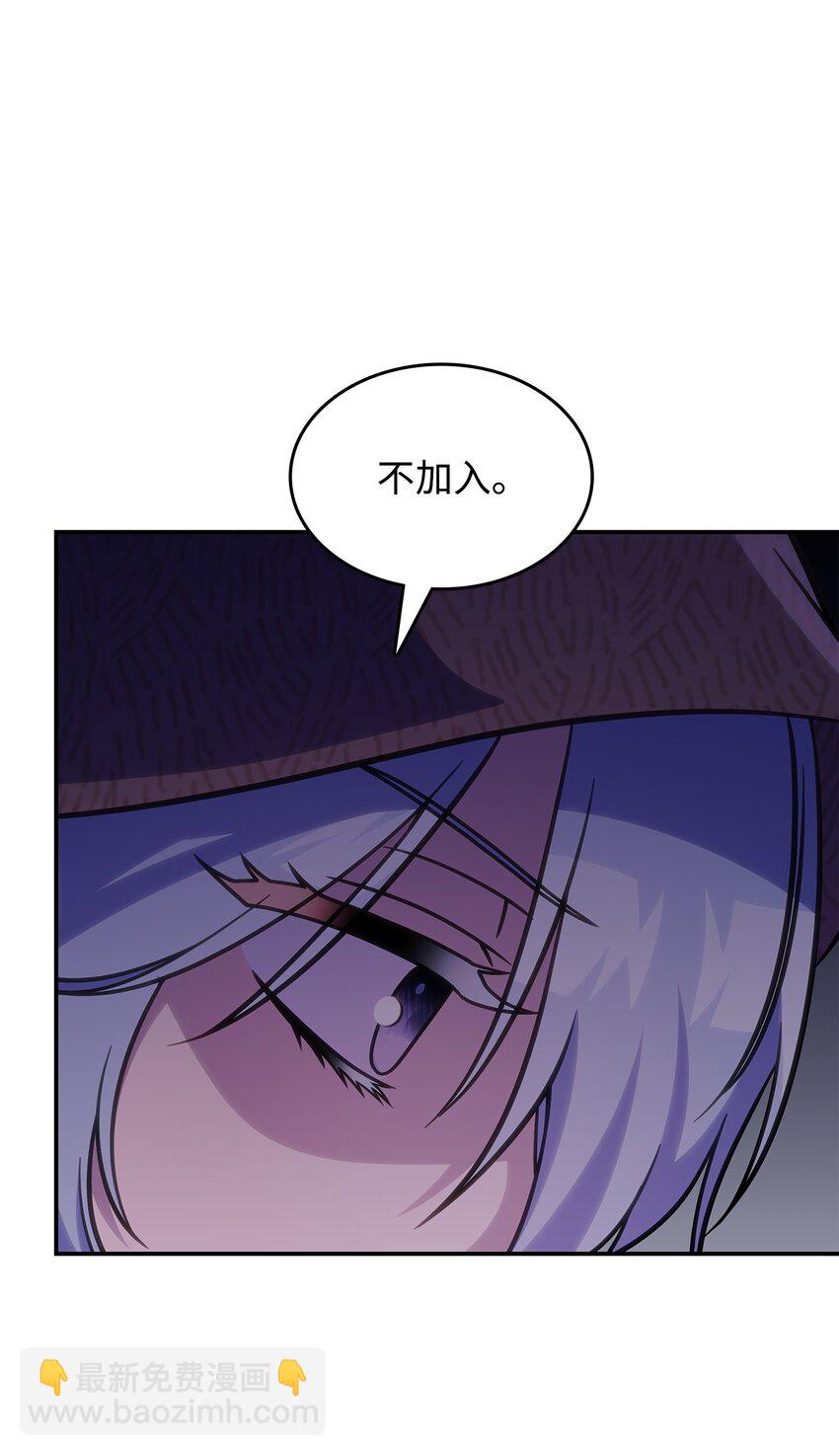 《呼唤怪物的公爵之女》33 争论 第25页