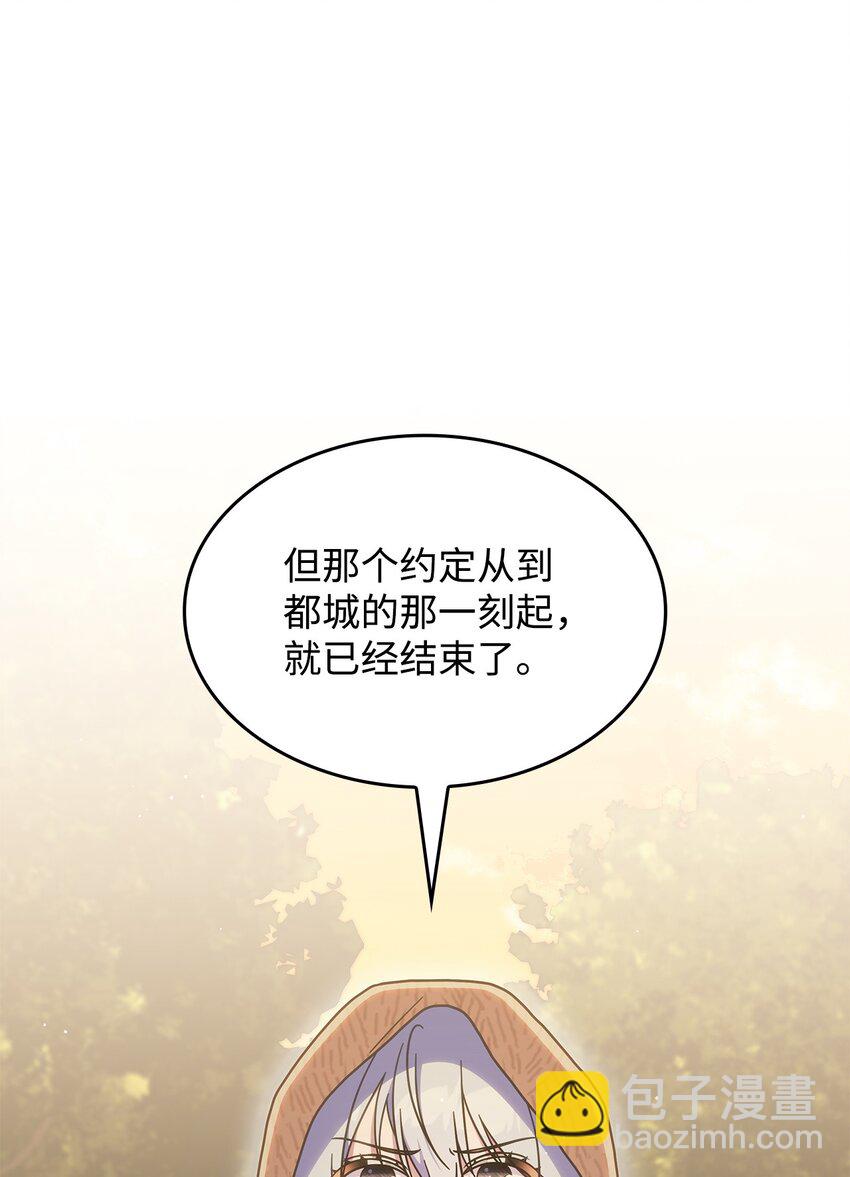 《呼唤怪物的公爵之女》33 争论 第37页