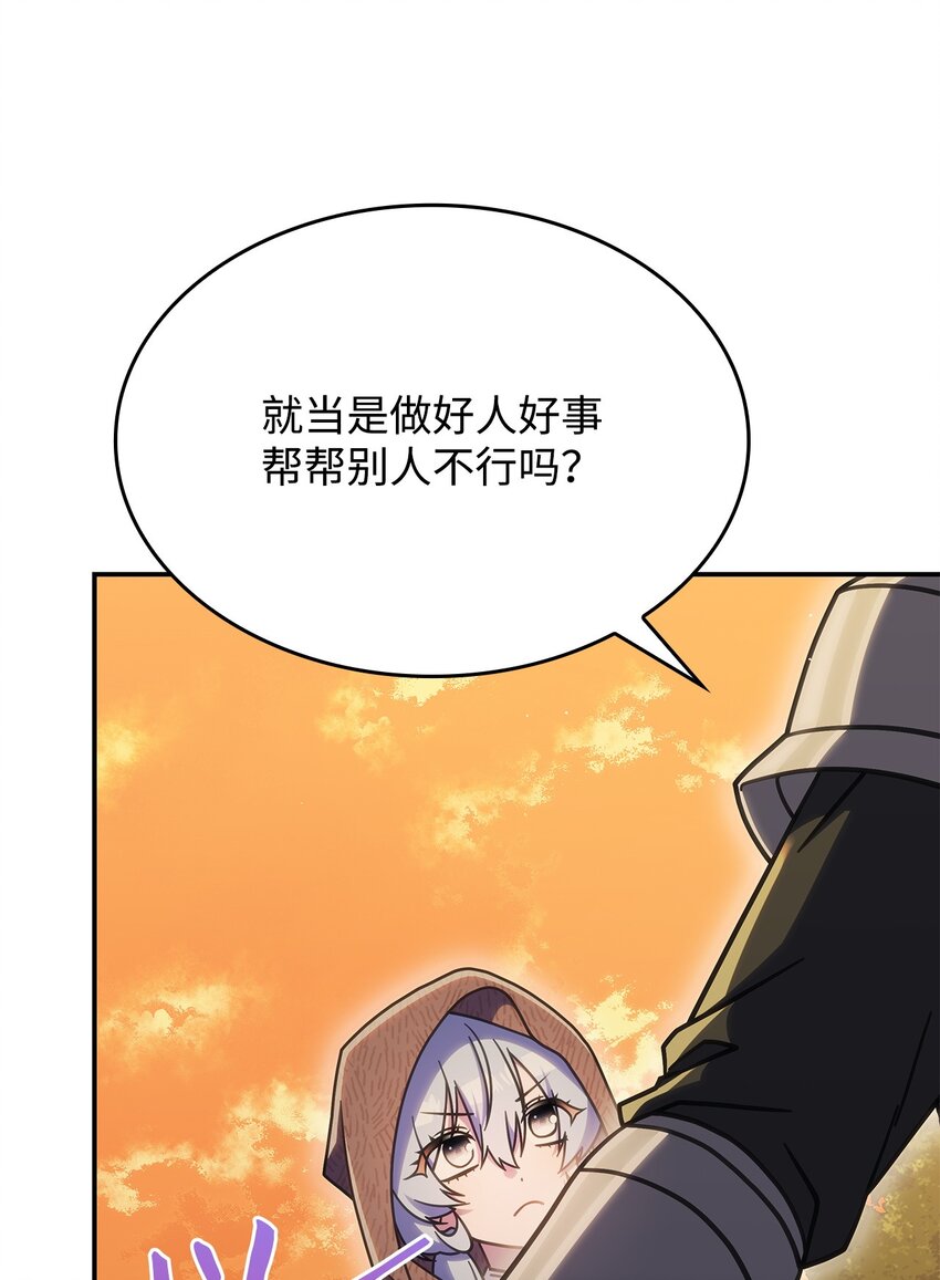 《呼唤怪物的公爵之女》33 争论 第42页