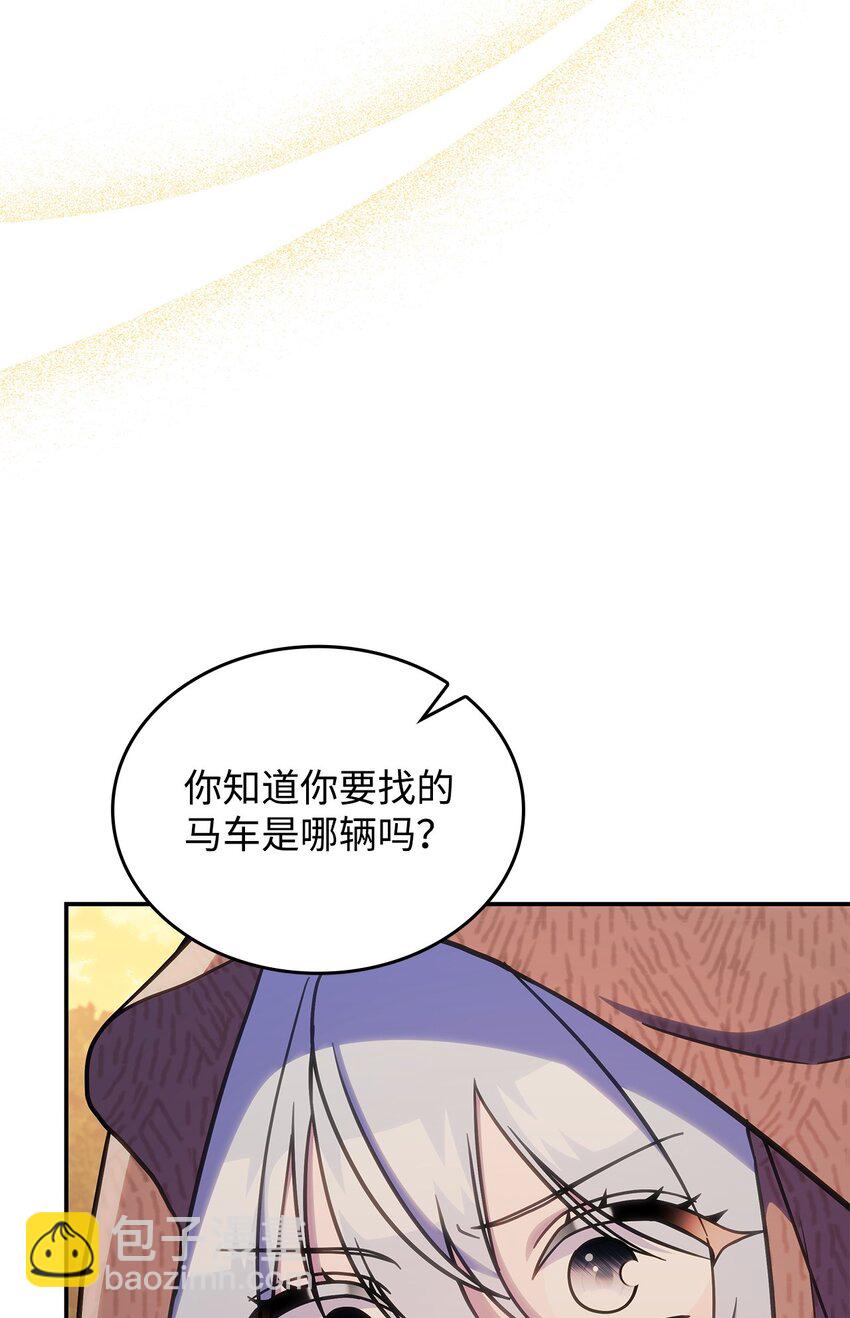 《呼唤怪物的公爵之女》33 争论 第4页