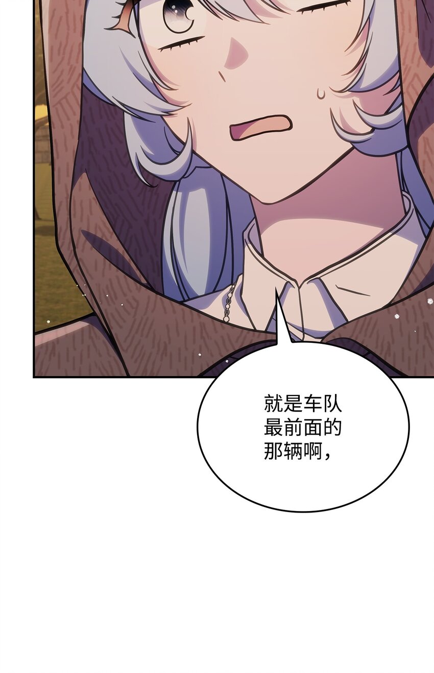 《呼唤怪物的公爵之女》33 争论 第5页