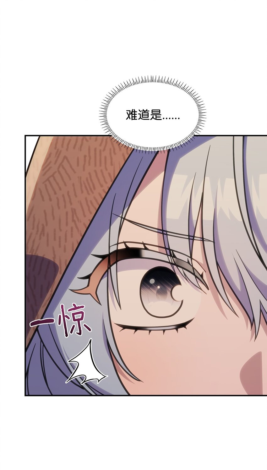 《呼唤怪物的公爵之女》33 争论 第9页
