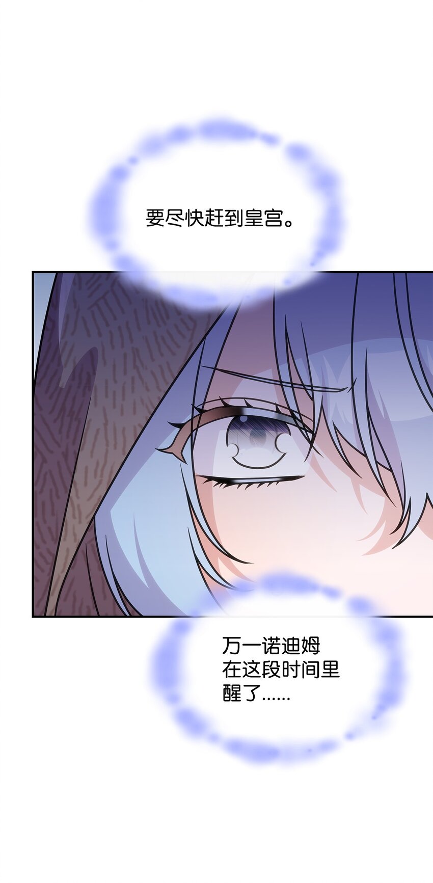 《呼唤怪物的公爵之女》32 卢斯奈 第12页