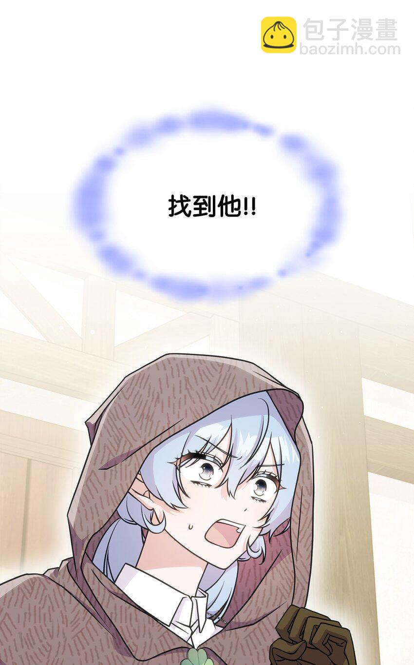 《呼唤怪物的公爵之女》32 卢斯奈 第15页