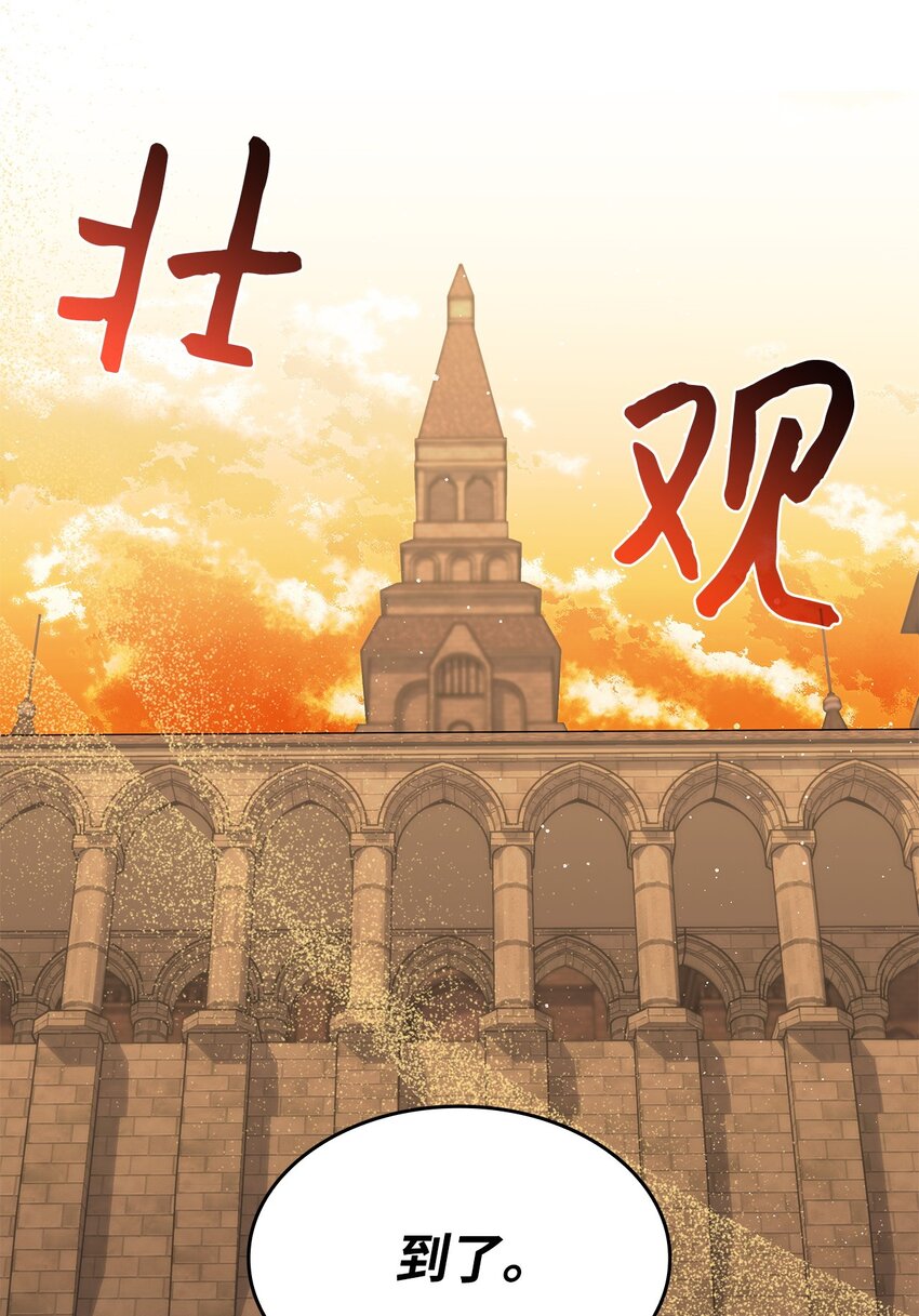 《呼唤怪物的公爵之女》32 卢斯奈 第21页