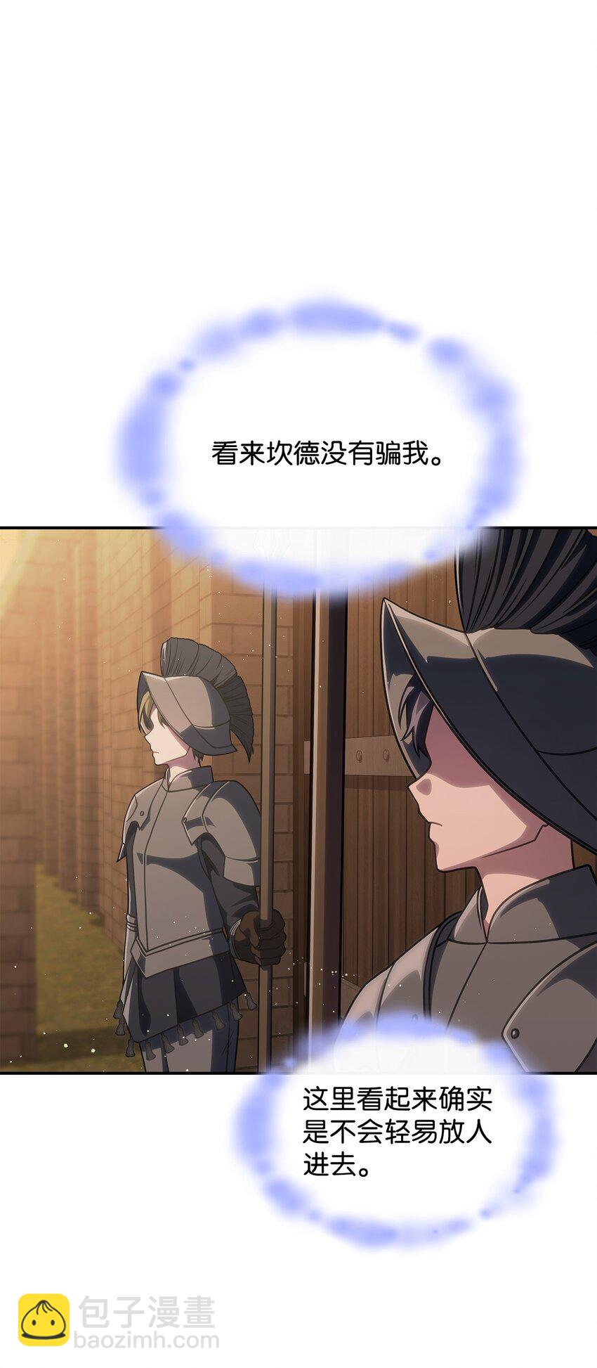 《呼唤怪物的公爵之女》32 卢斯奈 第23页