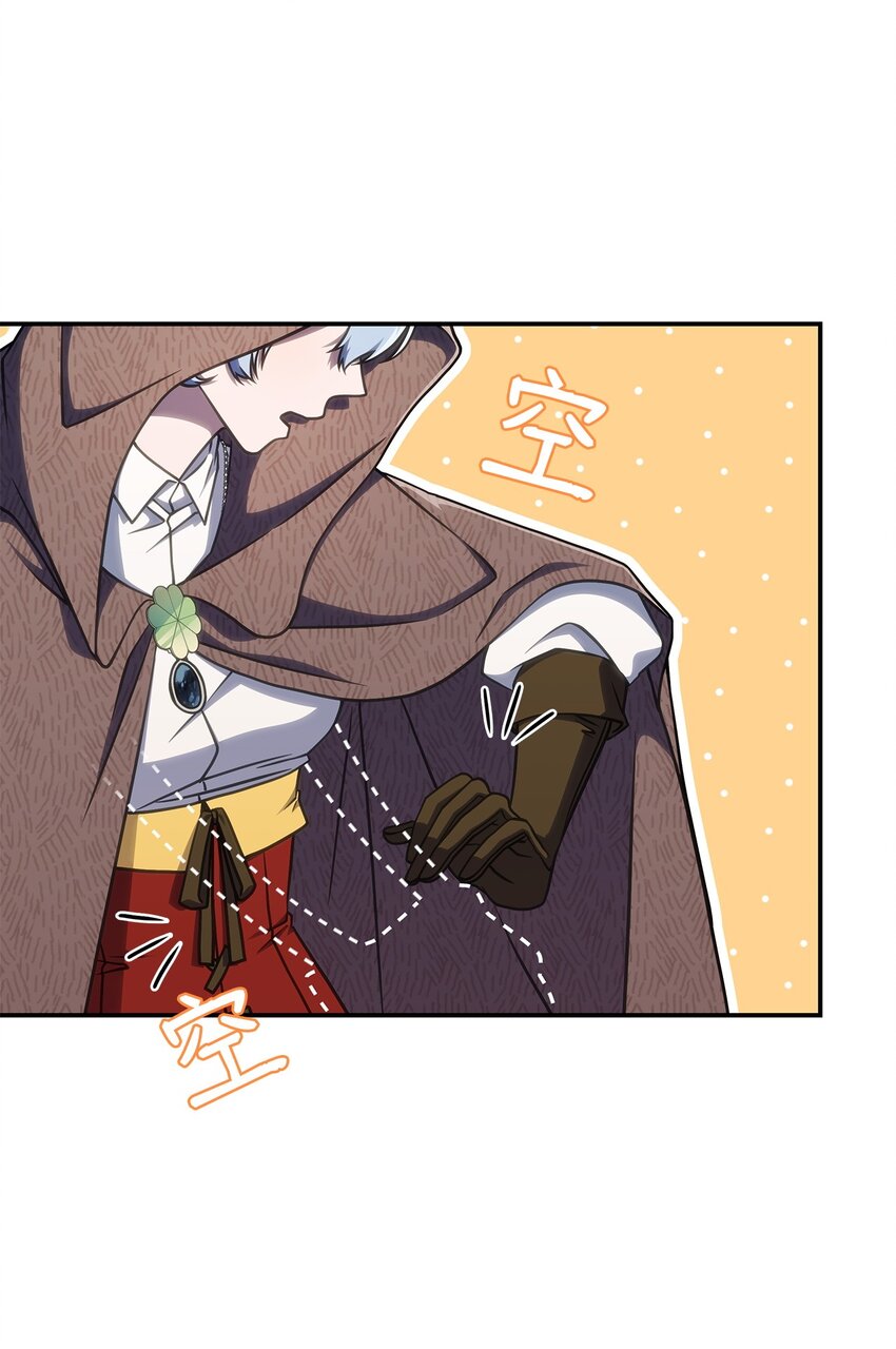 《呼唤怪物的公爵之女》32 卢斯奈 第25页