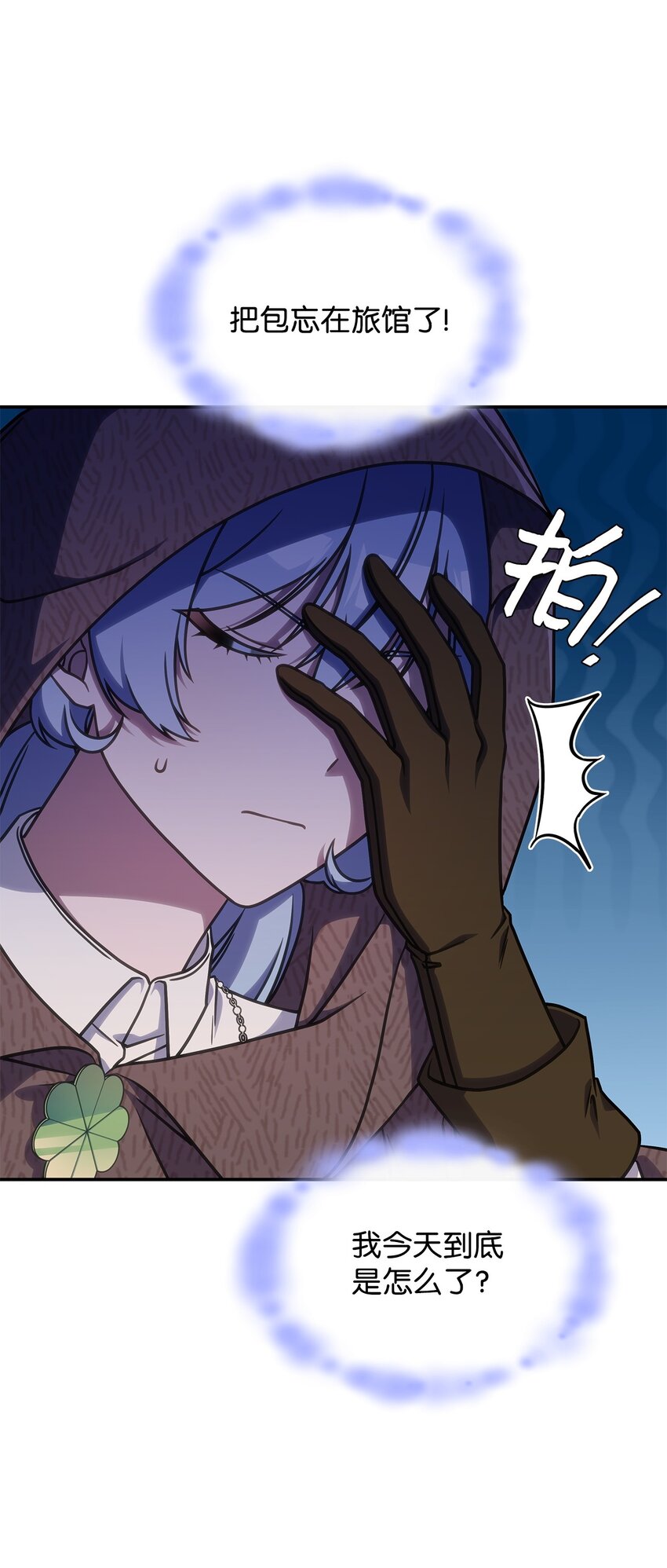 《呼唤怪物的公爵之女》32 卢斯奈 第26页