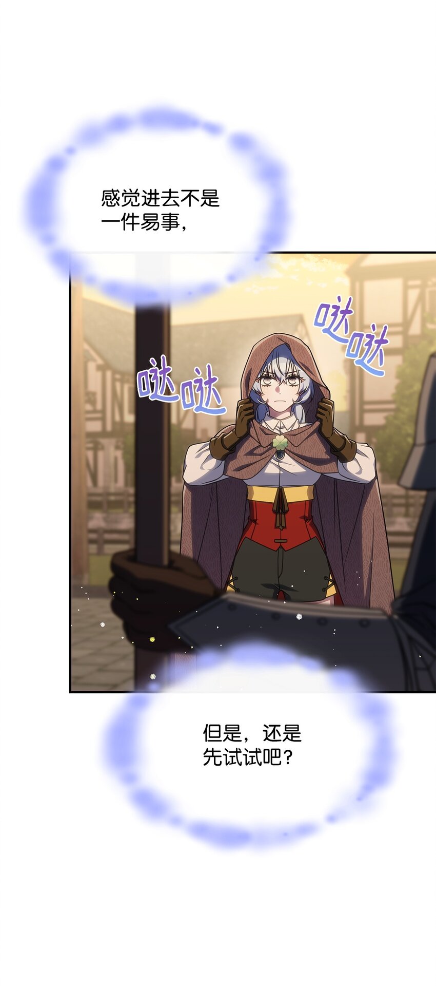 《呼唤怪物的公爵之女》32 卢斯奈 第27页