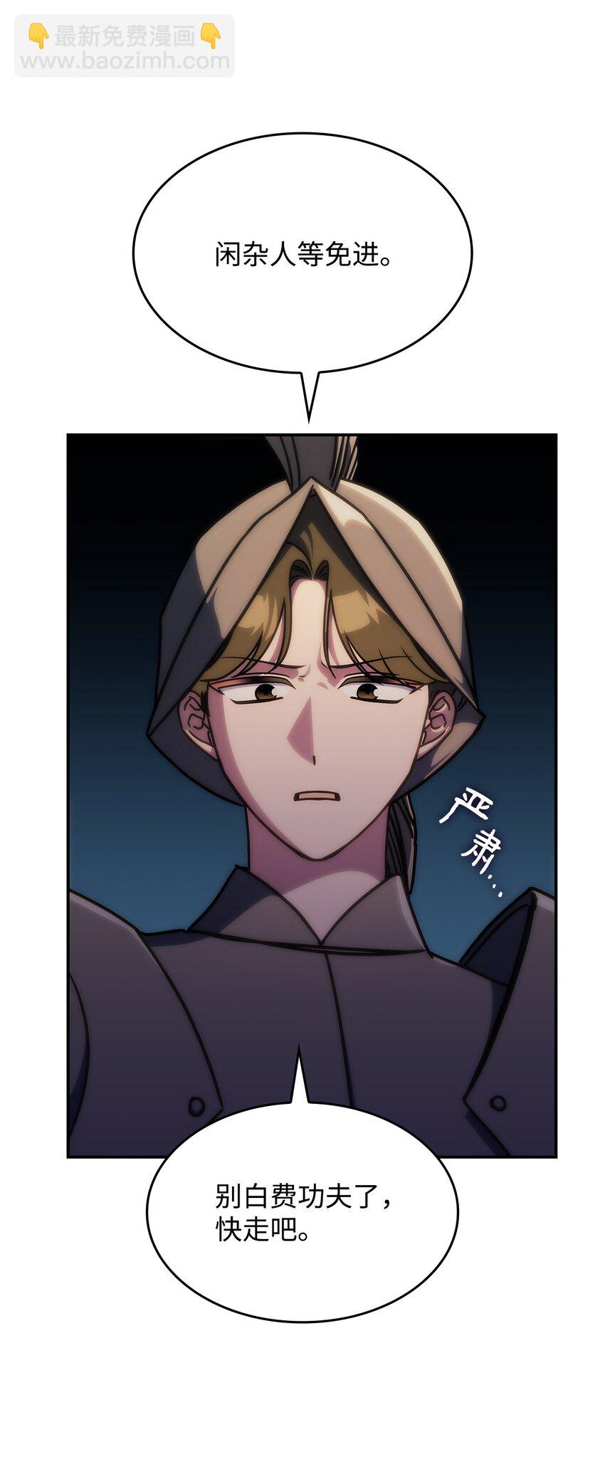 《呼唤怪物的公爵之女》32 卢斯奈 第32页