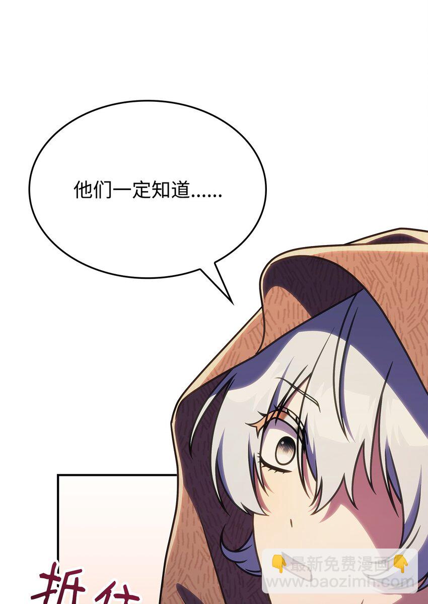 《呼唤怪物的公爵之女》32 卢斯奈 第35页