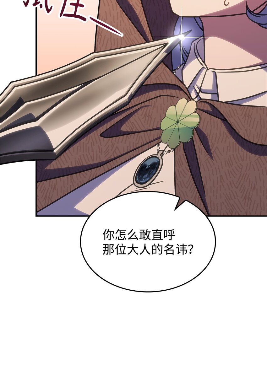 《呼唤怪物的公爵之女》32 卢斯奈 第36页