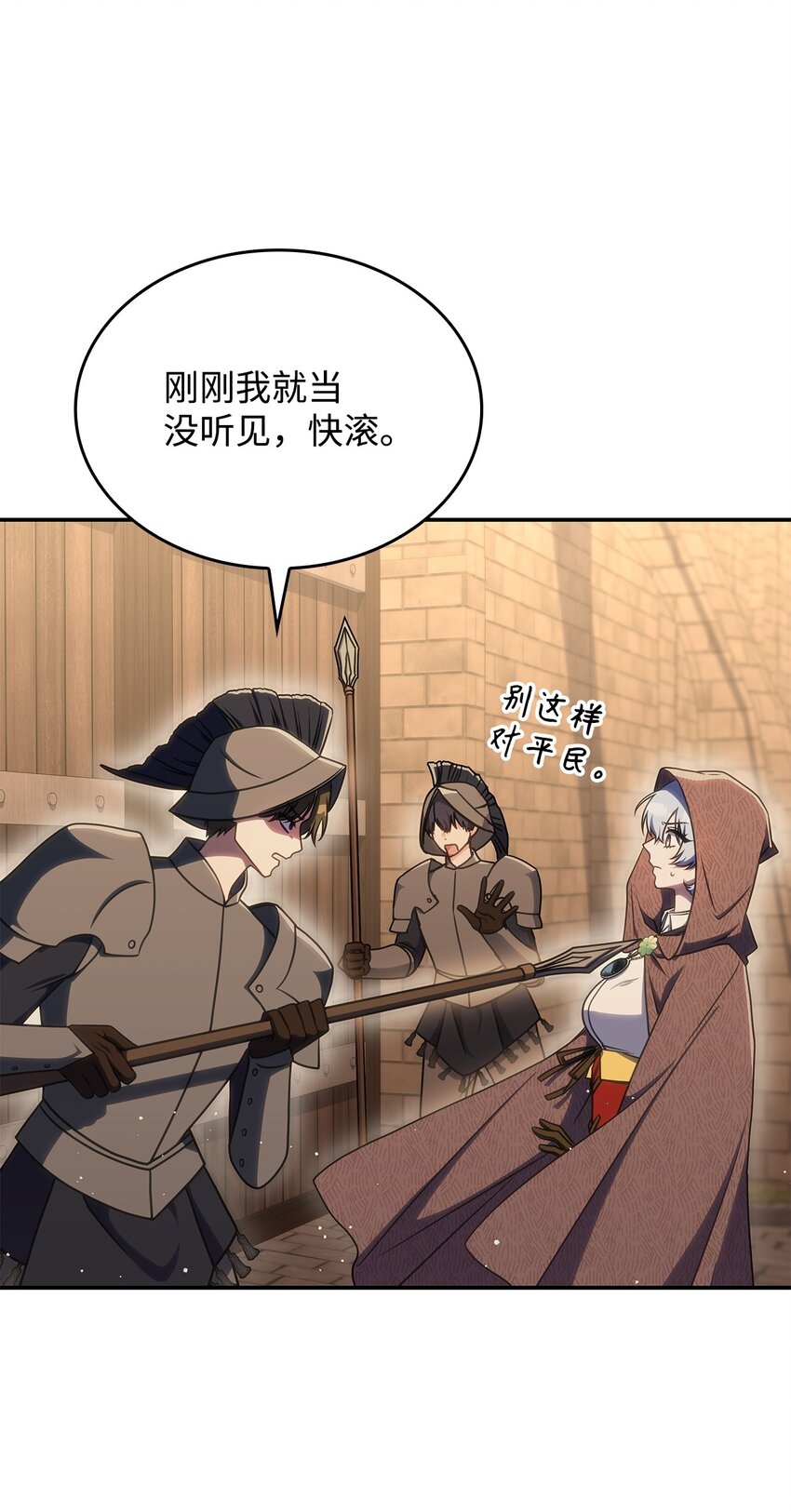 《呼唤怪物的公爵之女》32 卢斯奈 第37页