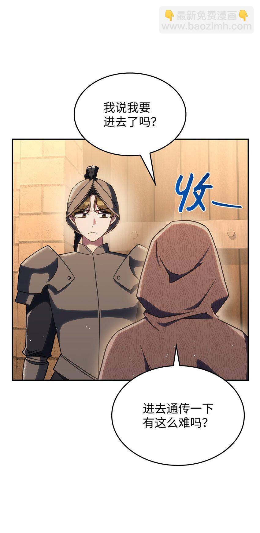《呼唤怪物的公爵之女》32 卢斯奈 第38页